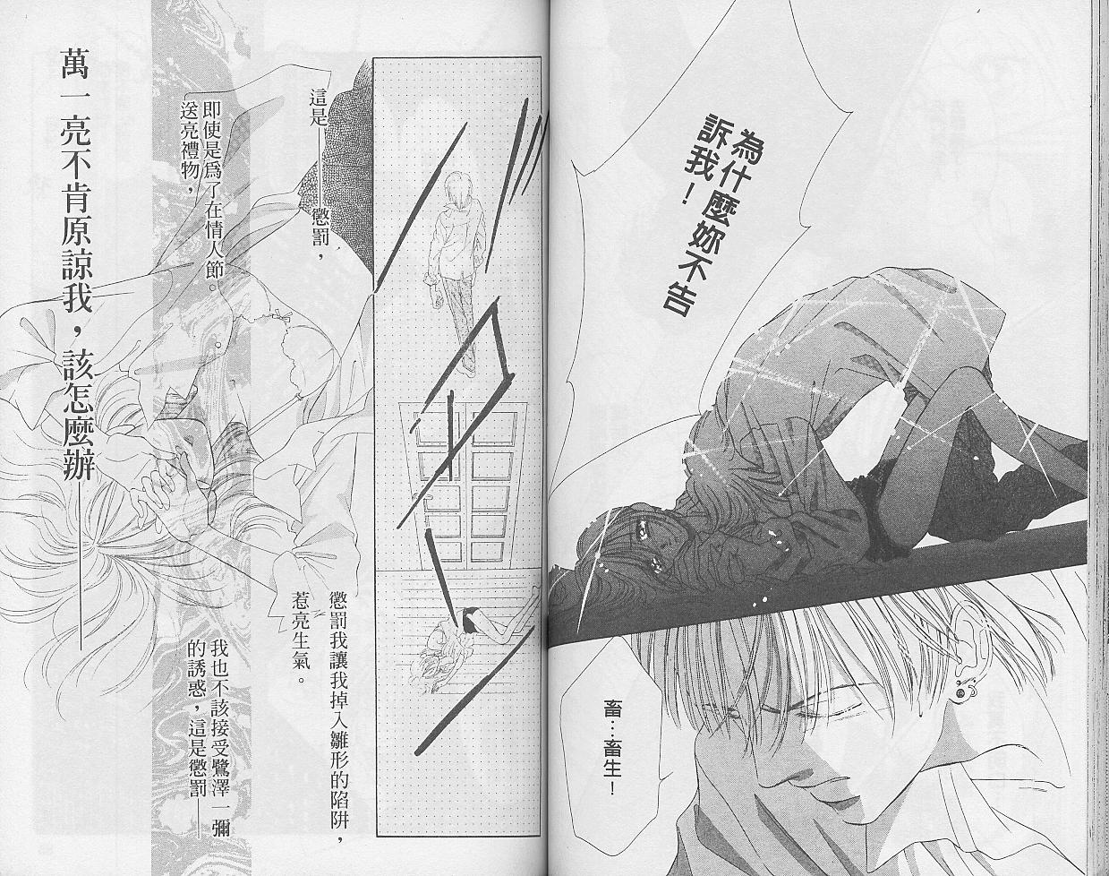 东京茱丽叶第9卷图