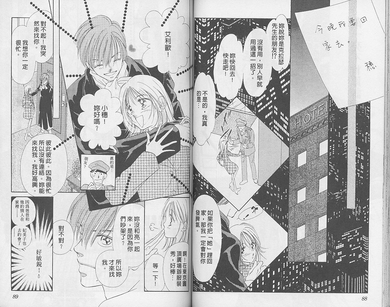 东京茱丽叶第9卷图