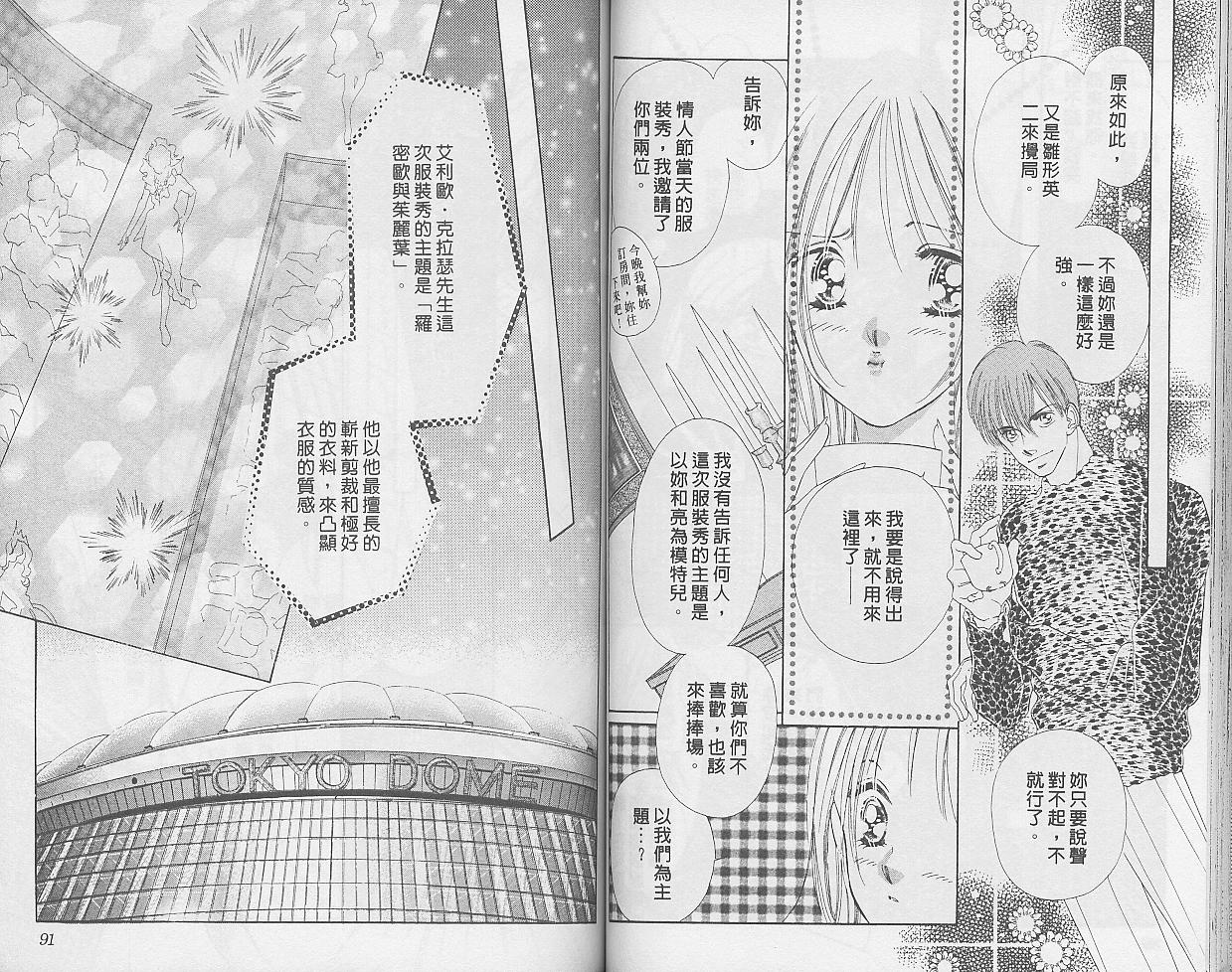 东京茱丽叶第9卷图