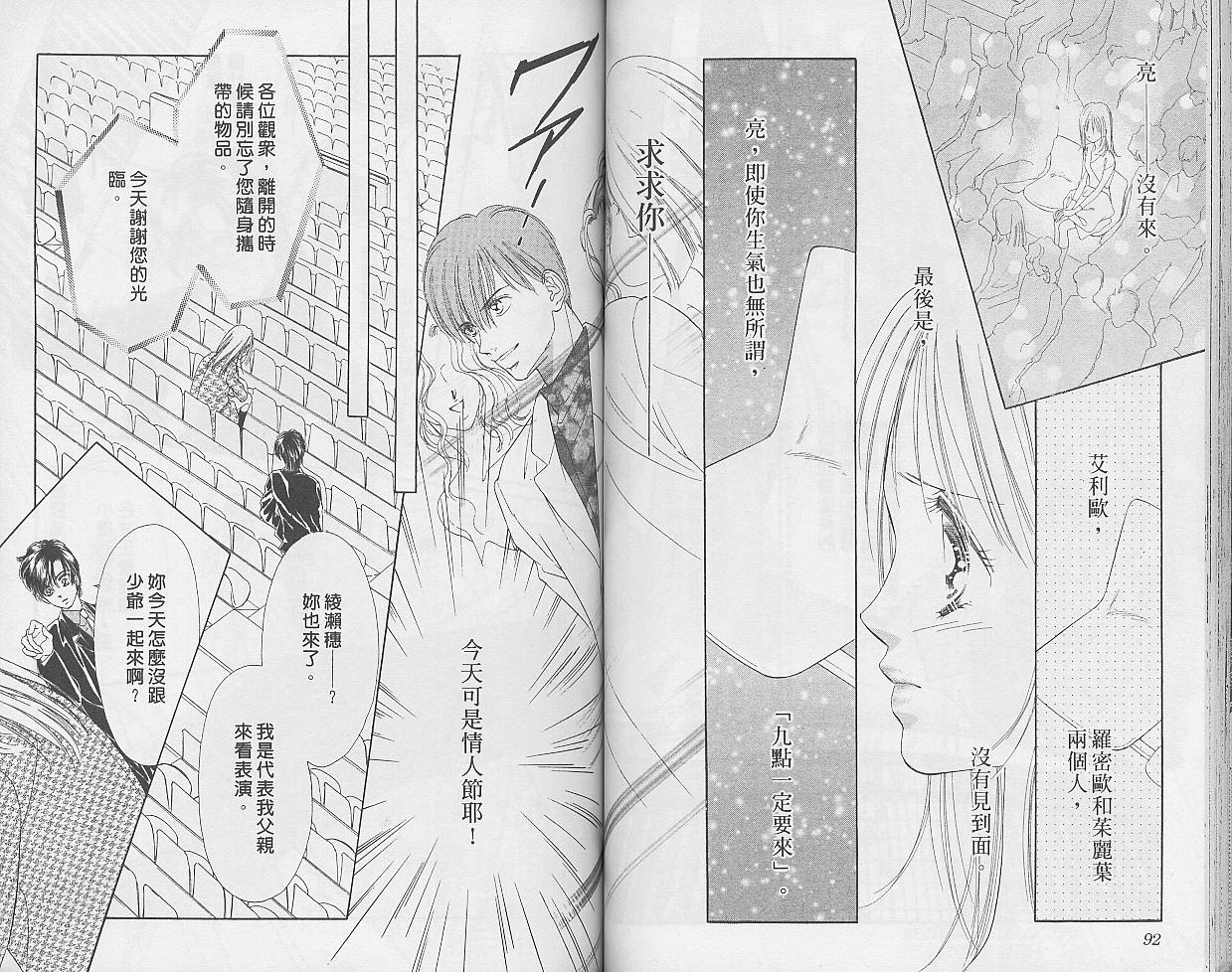 东京茱丽叶第9卷图