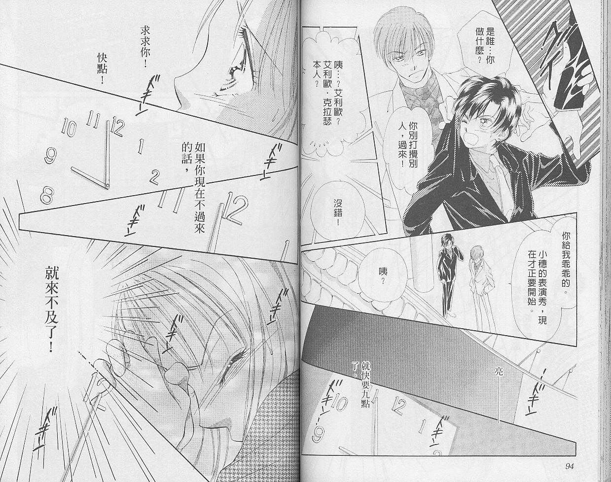 东京茱丽叶第9卷图