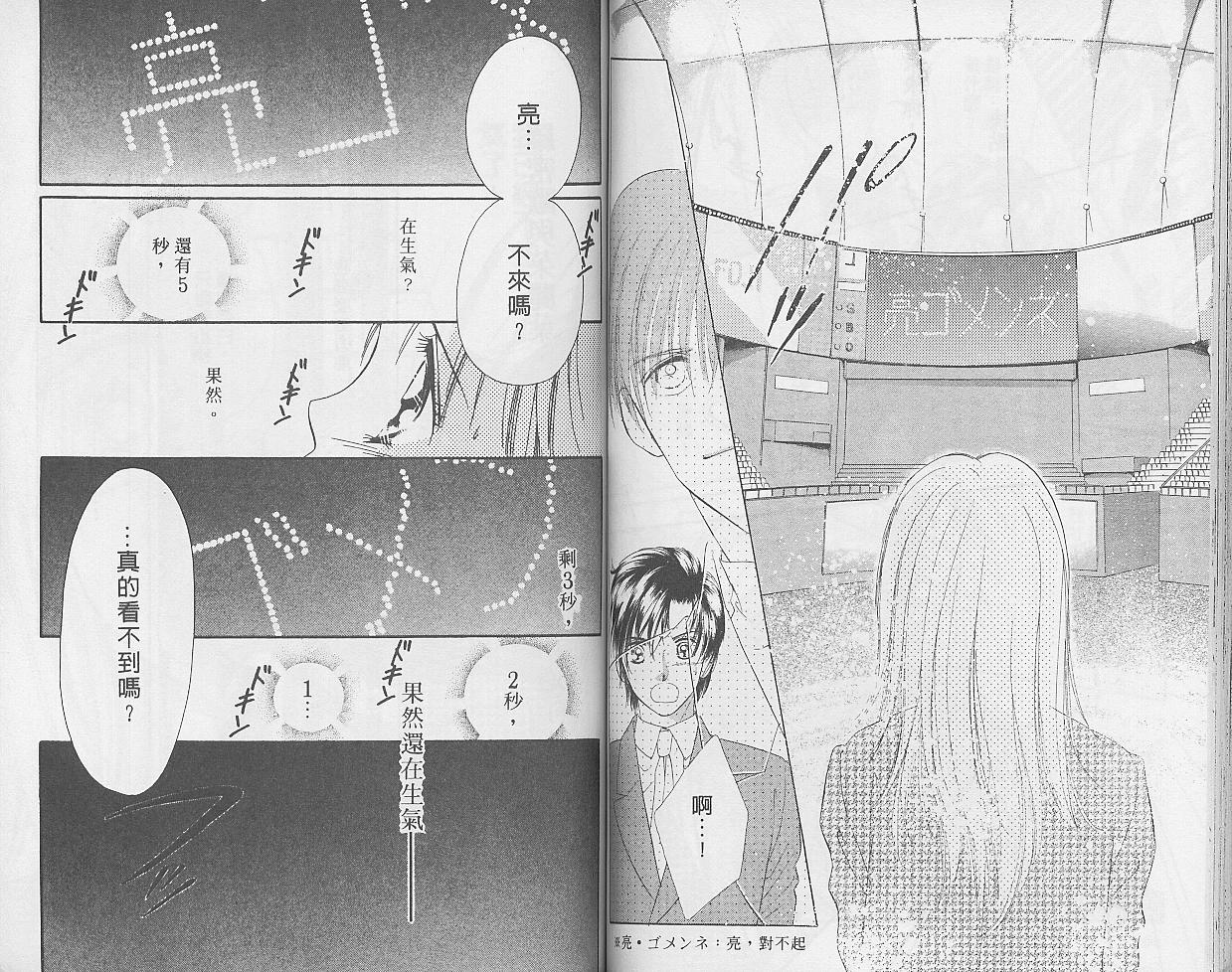 东京茱丽叶第9卷图