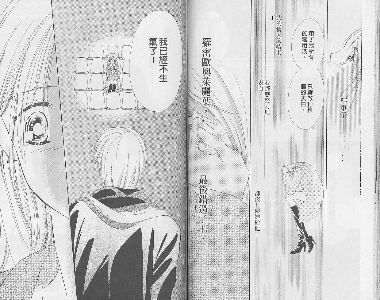 东京茱丽叶第9卷图