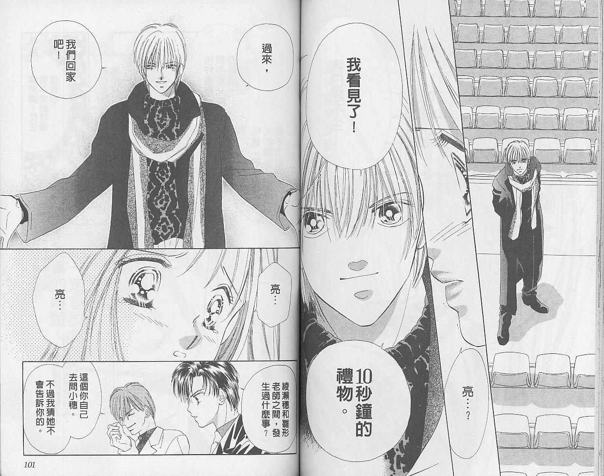 东京茱丽叶第9卷图