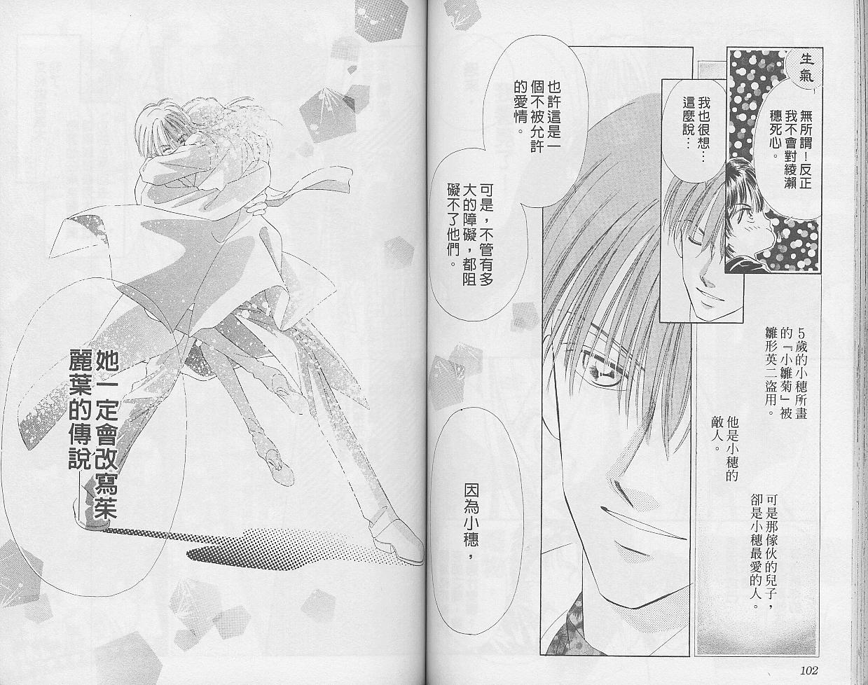 东京茱丽叶第9卷图