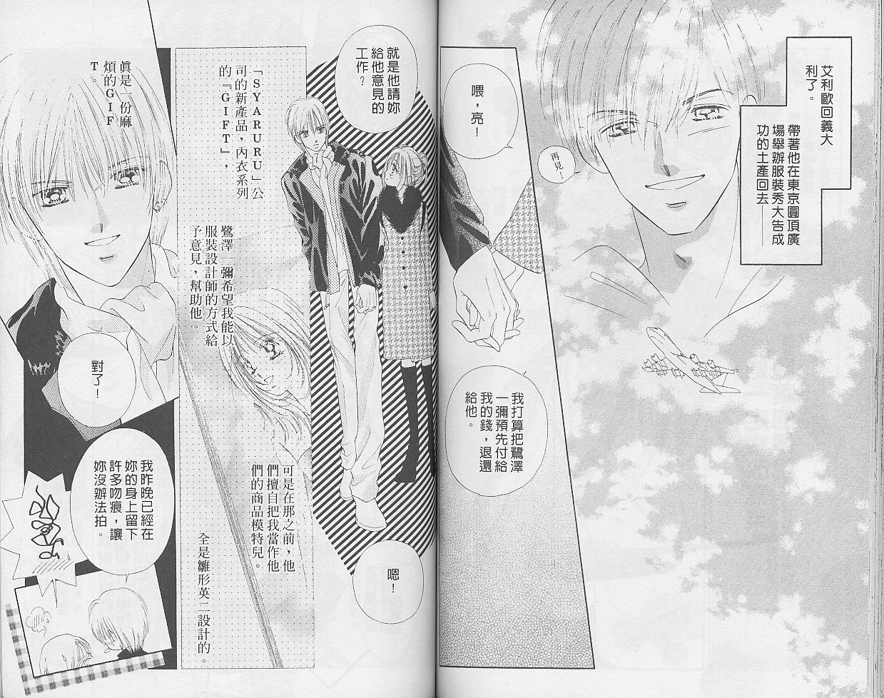 东京茱丽叶第9卷图