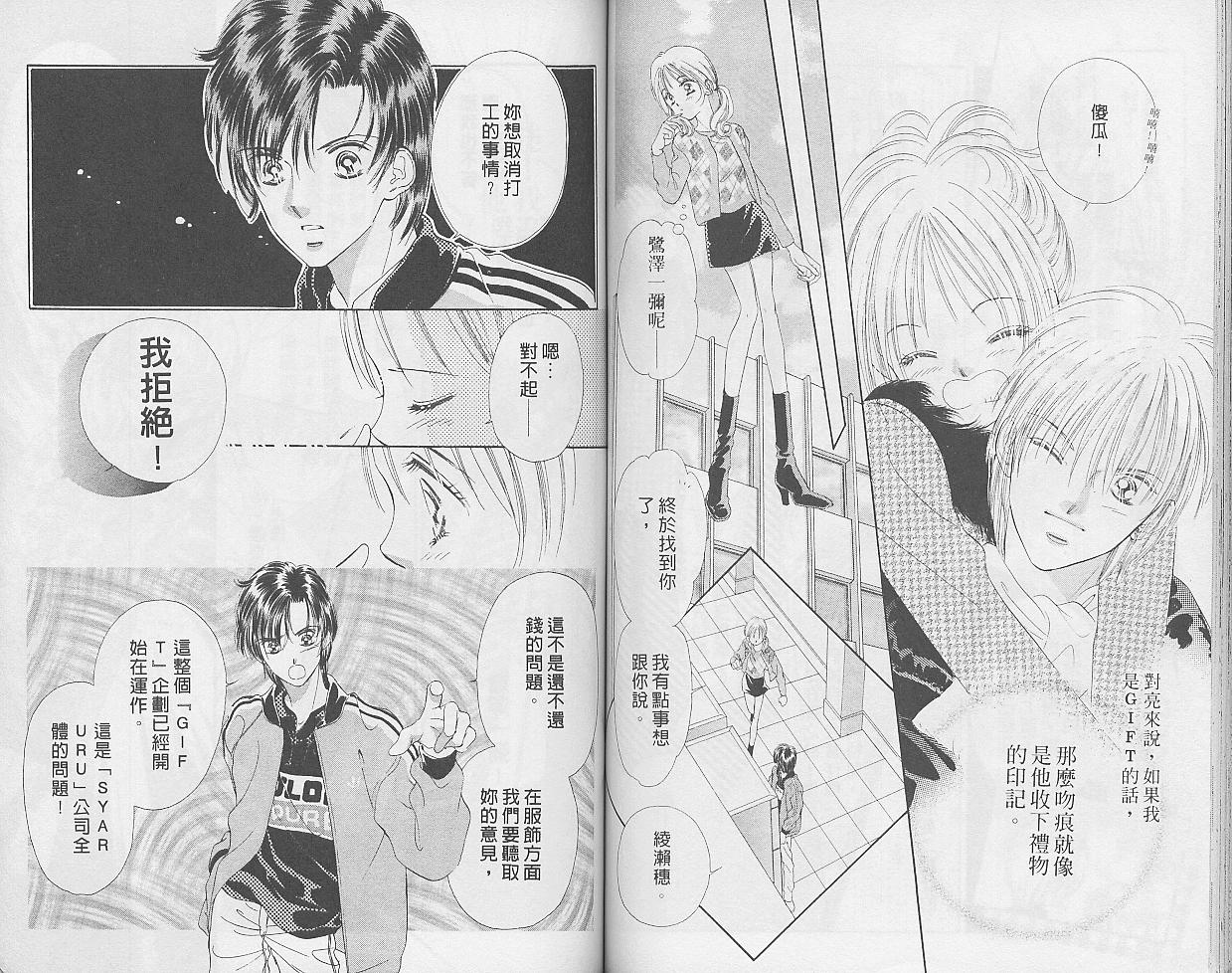 东京茱丽叶第9卷图