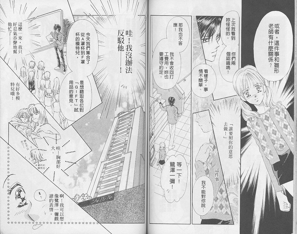 东京茱丽叶第9卷图