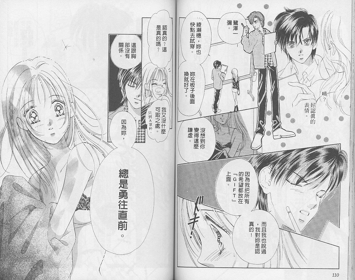 东京茱丽叶第9卷图