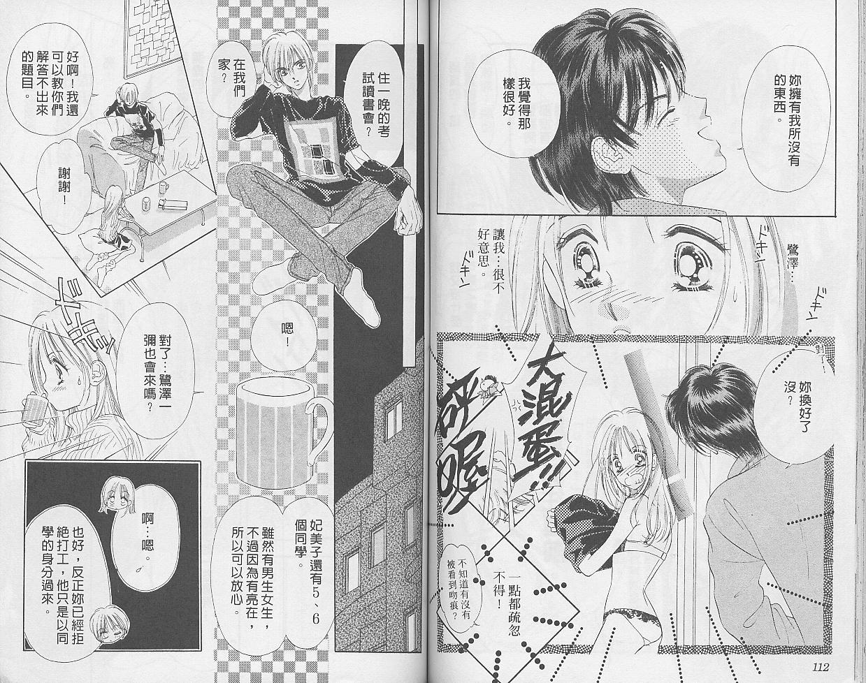 东京茱丽叶第9卷图