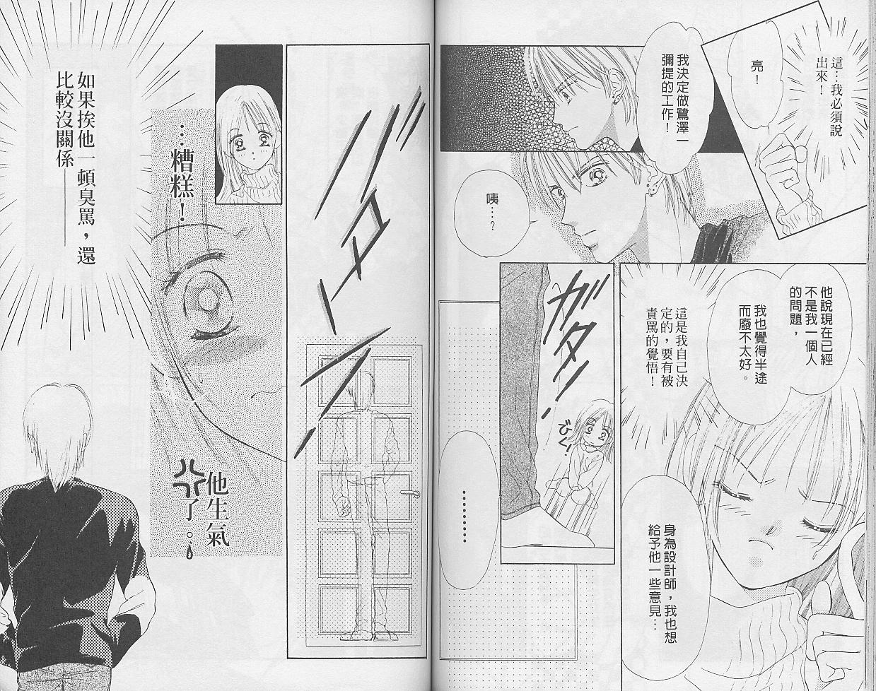 东京茱丽叶第9卷图