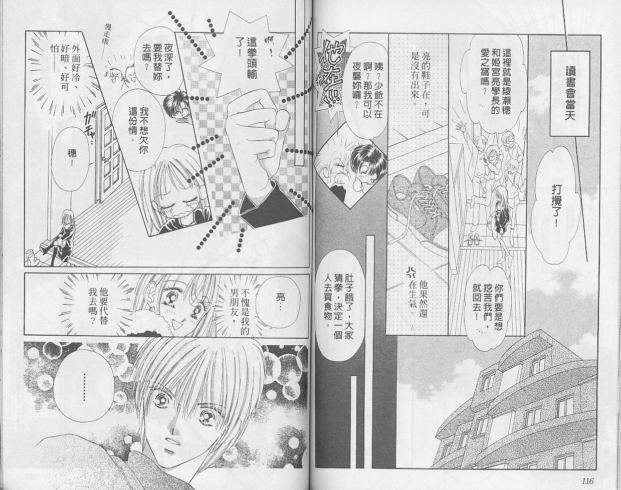 东京茱丽叶第9卷图