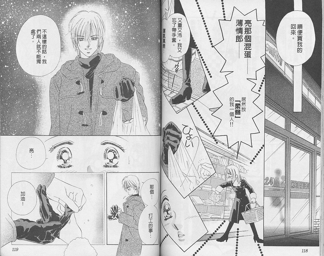 东京茱丽叶第9卷图