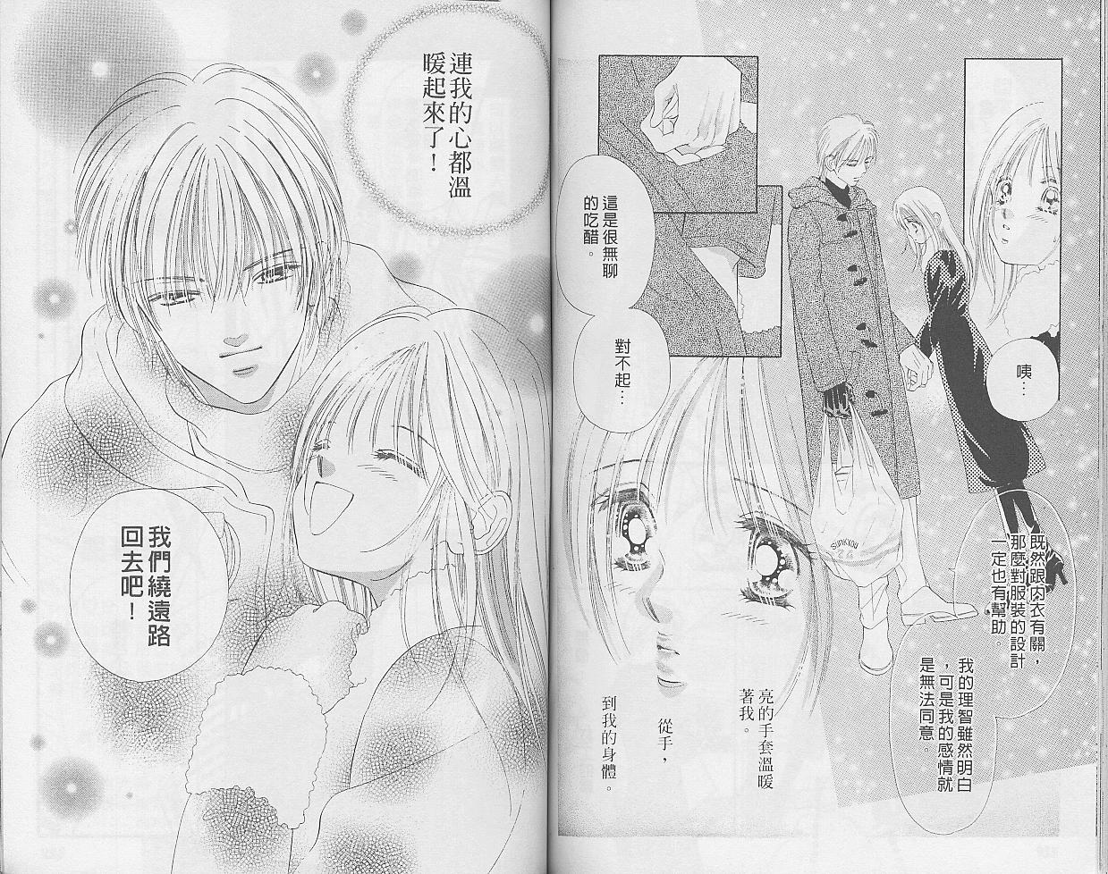 东京茱丽叶第9卷图