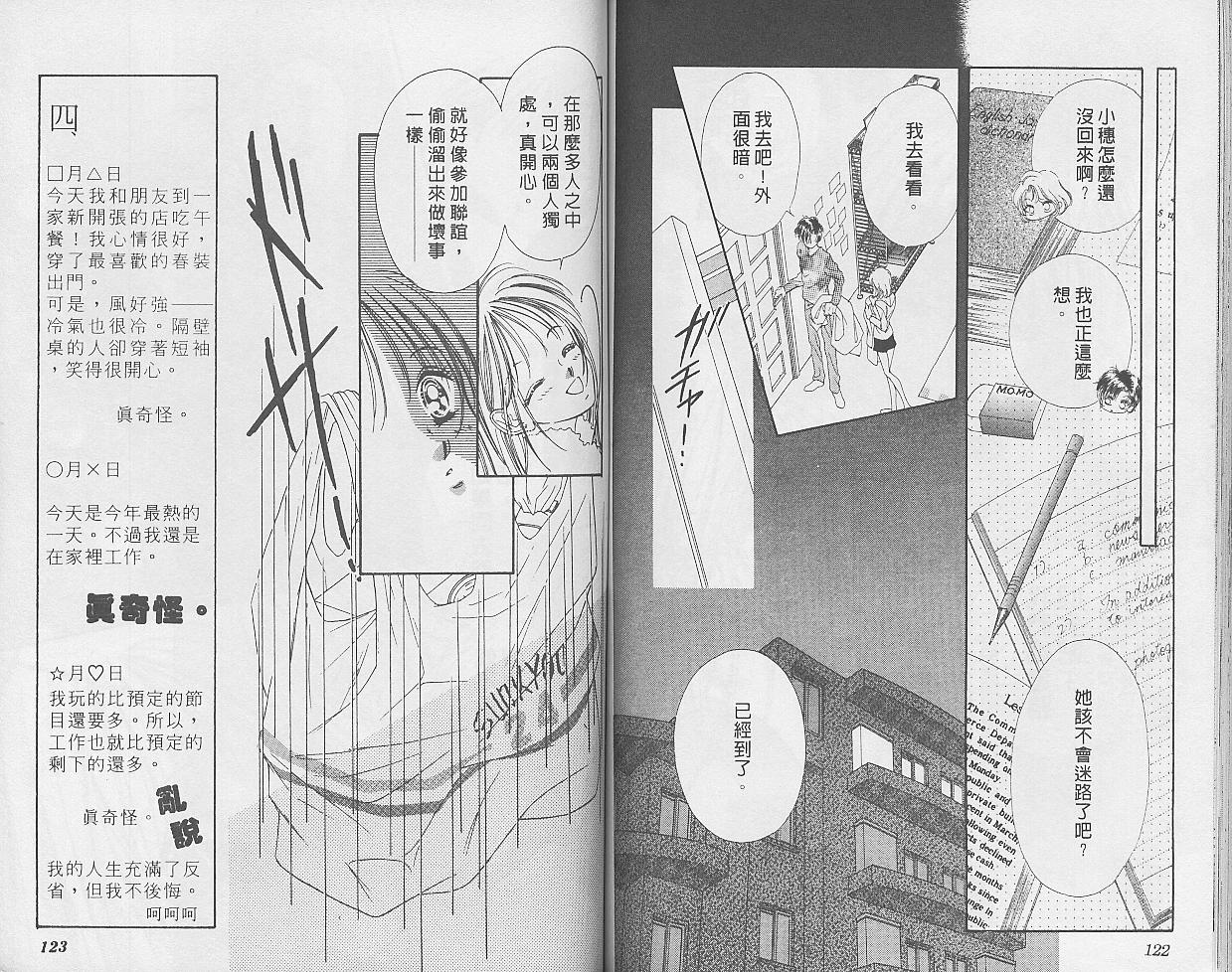 东京茱丽叶第9卷图