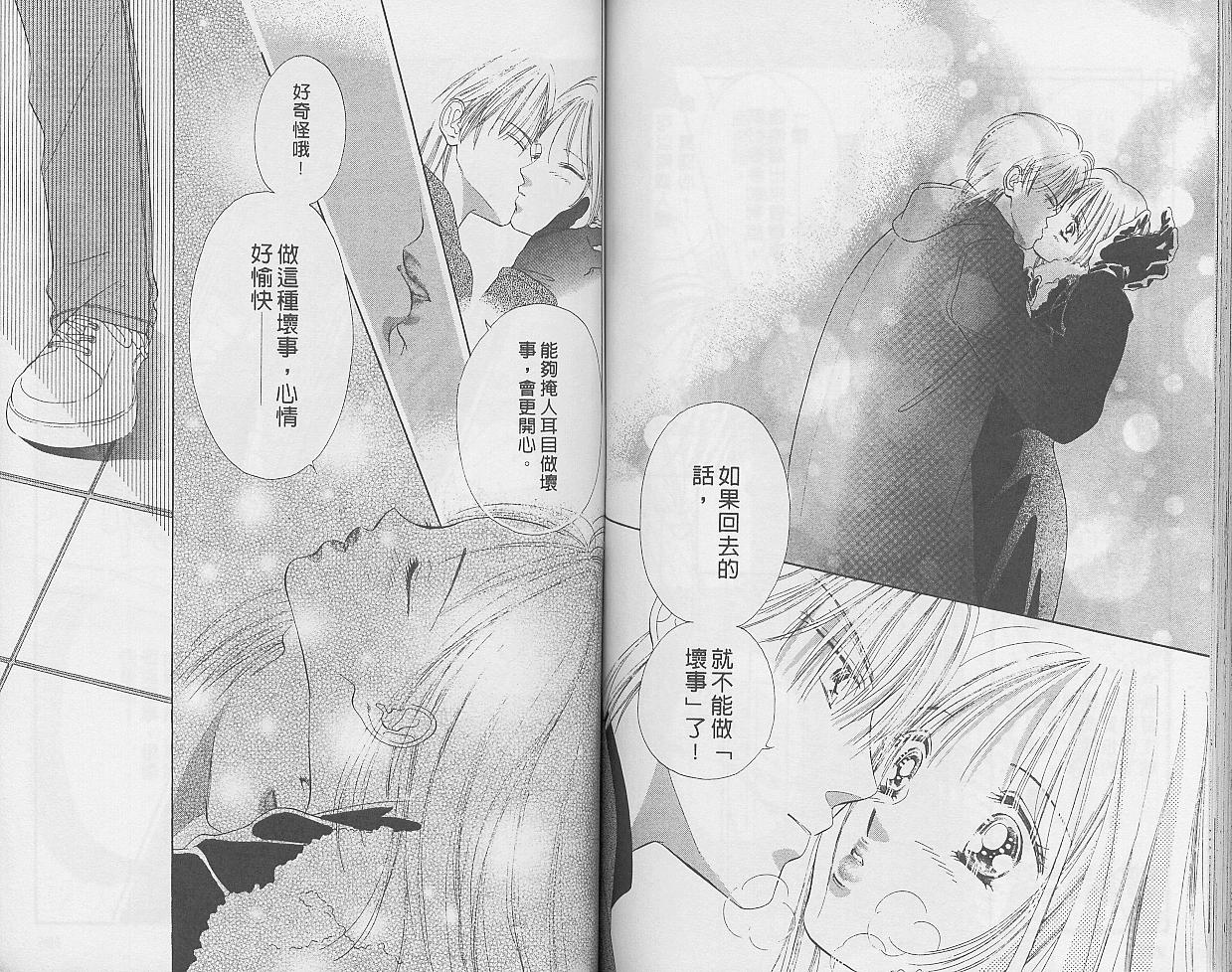 东京茱丽叶第9卷图