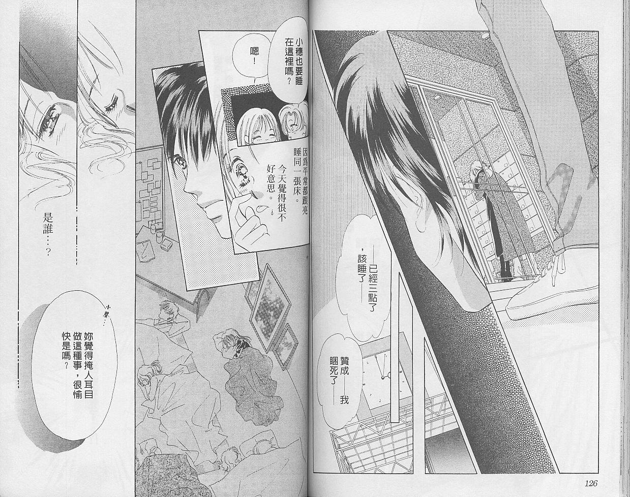 东京茱丽叶第9卷图