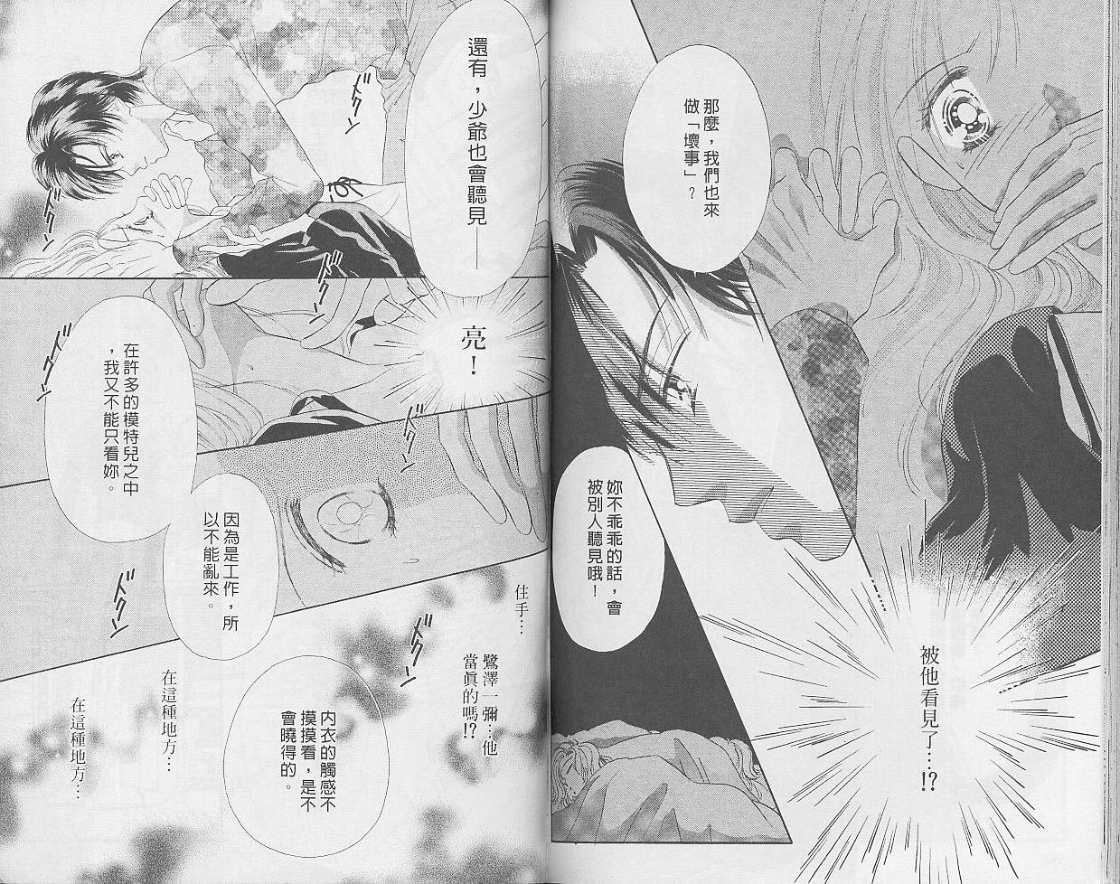 东京茱丽叶第9卷图