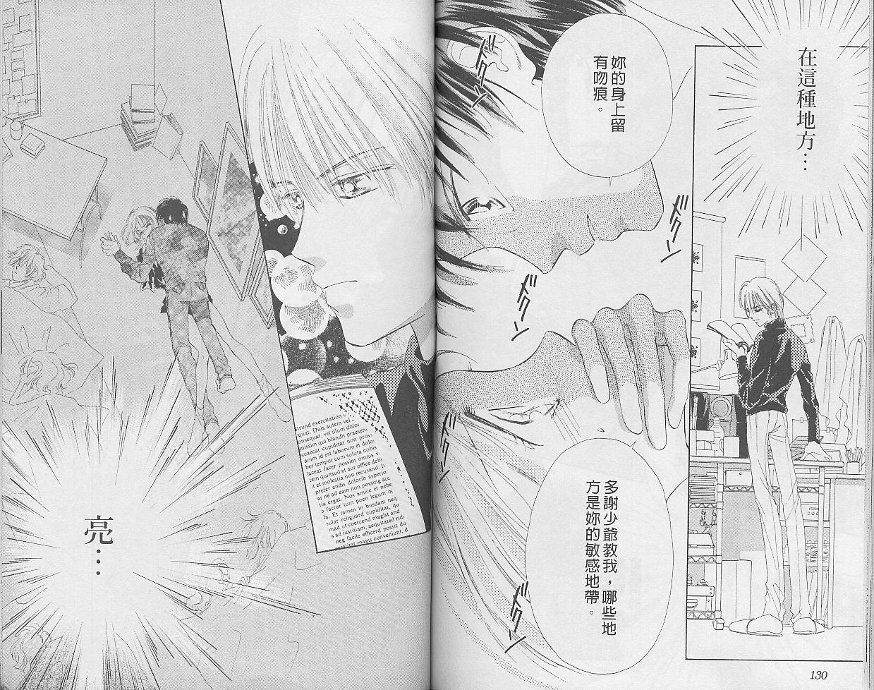 东京茱丽叶第9卷图