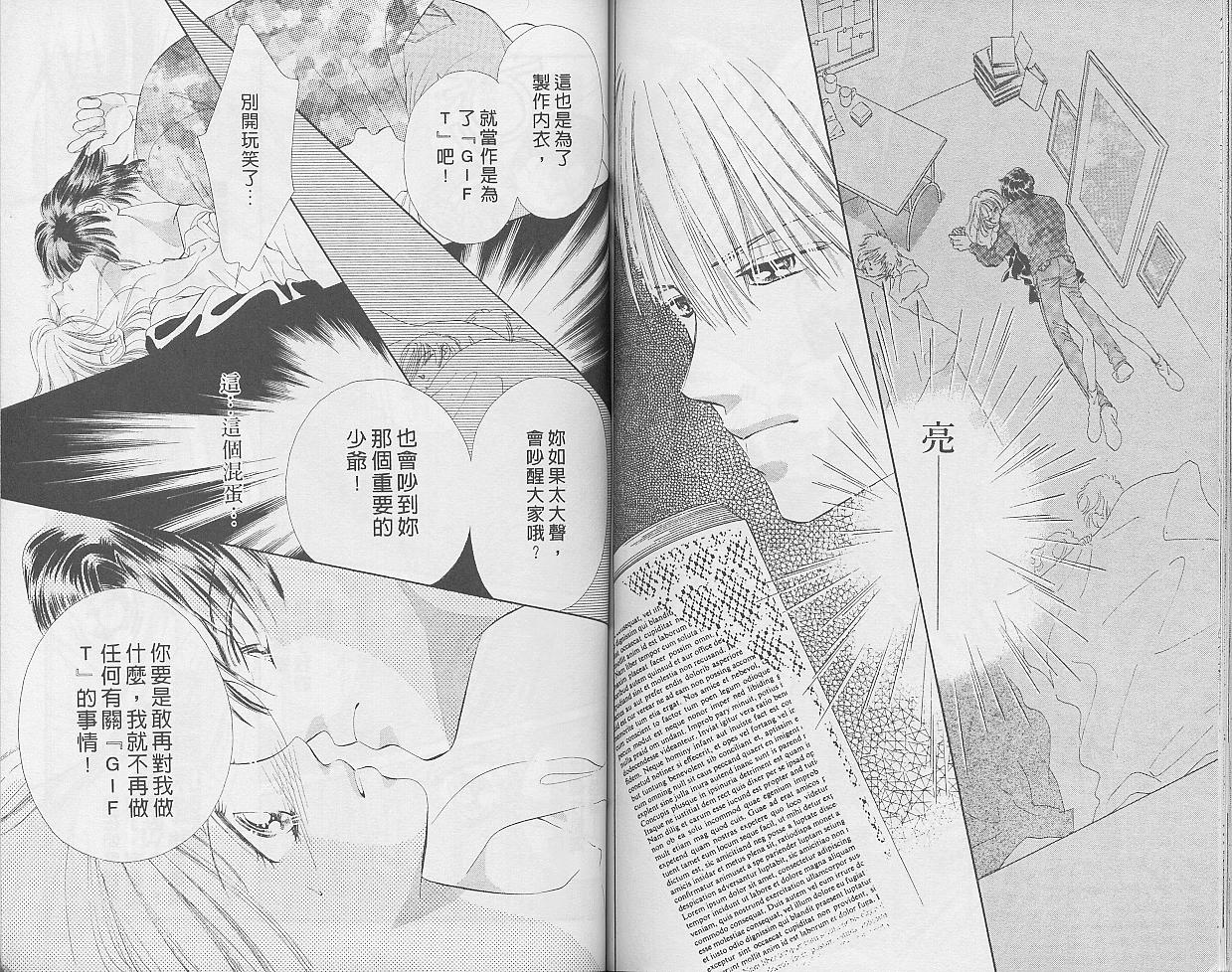 东京茱丽叶第9卷图