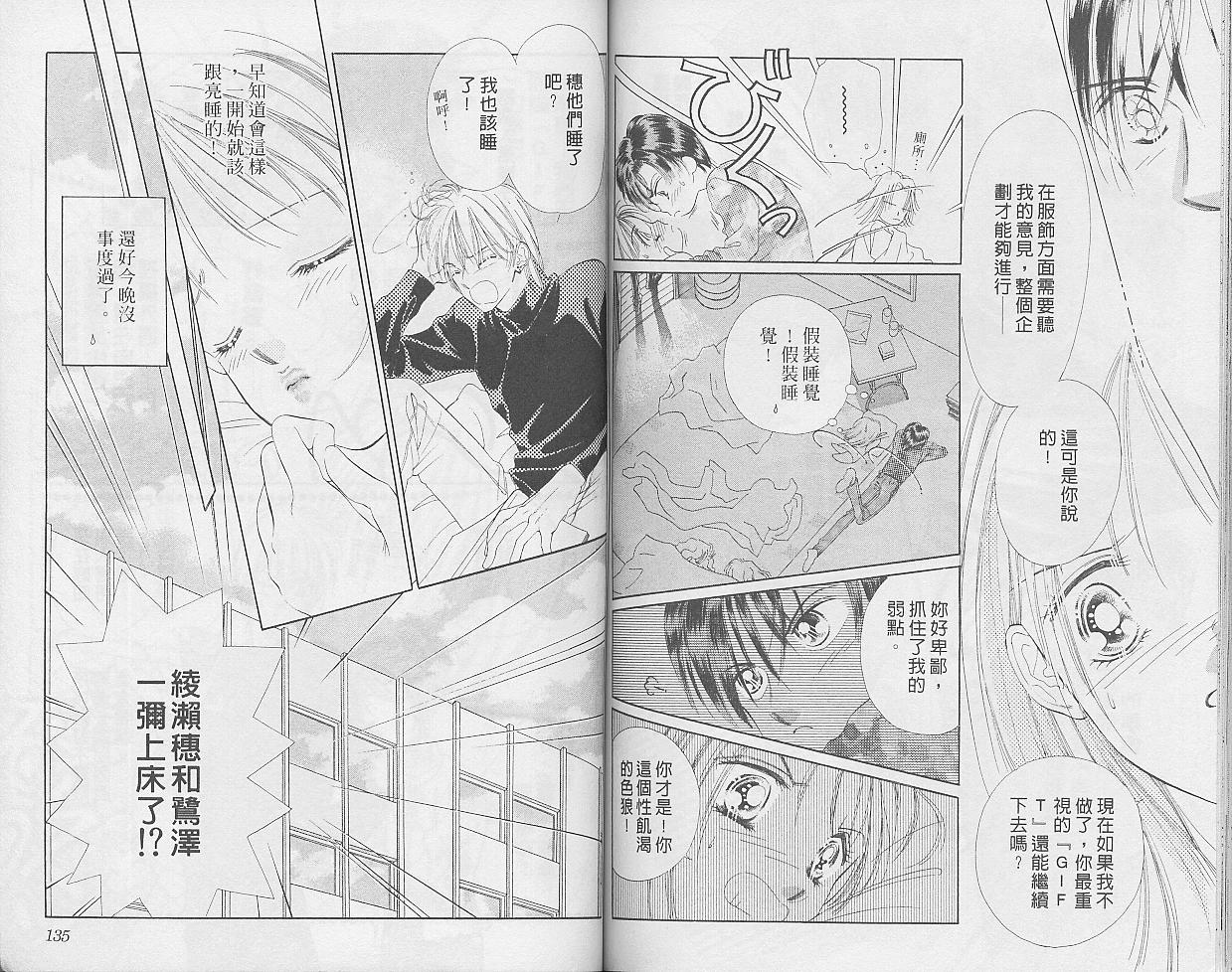 东京茱丽叶第9卷图