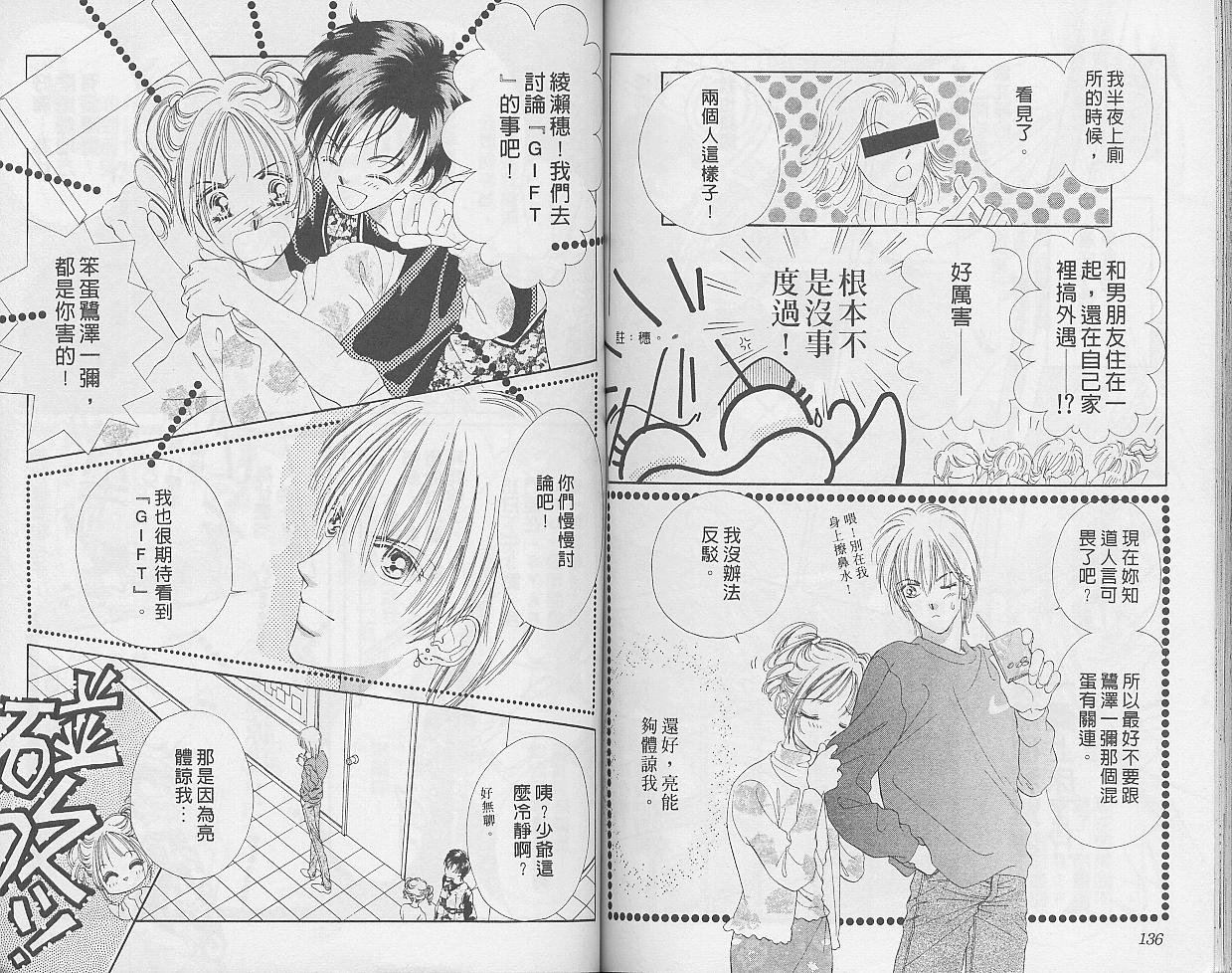 东京茱丽叶第9卷图