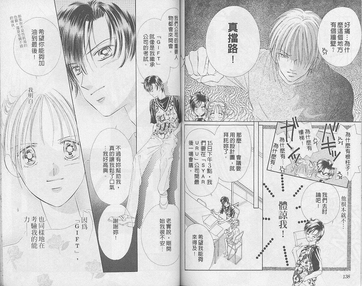 东京茱丽叶第9卷图