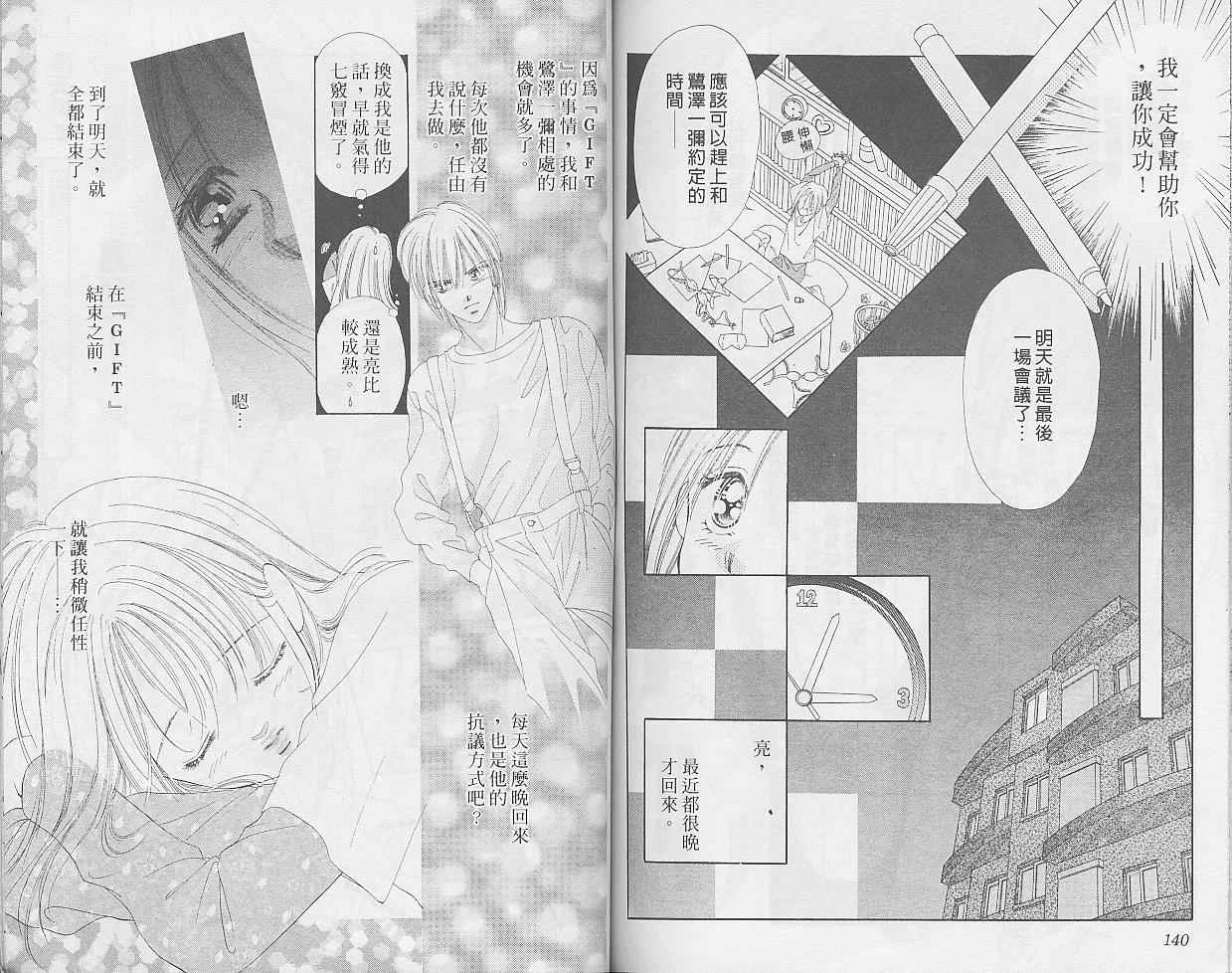 东京茱丽叶第9卷图