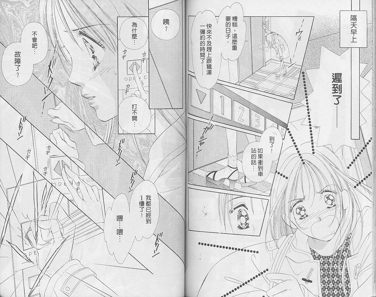 东京茱丽叶第9卷图