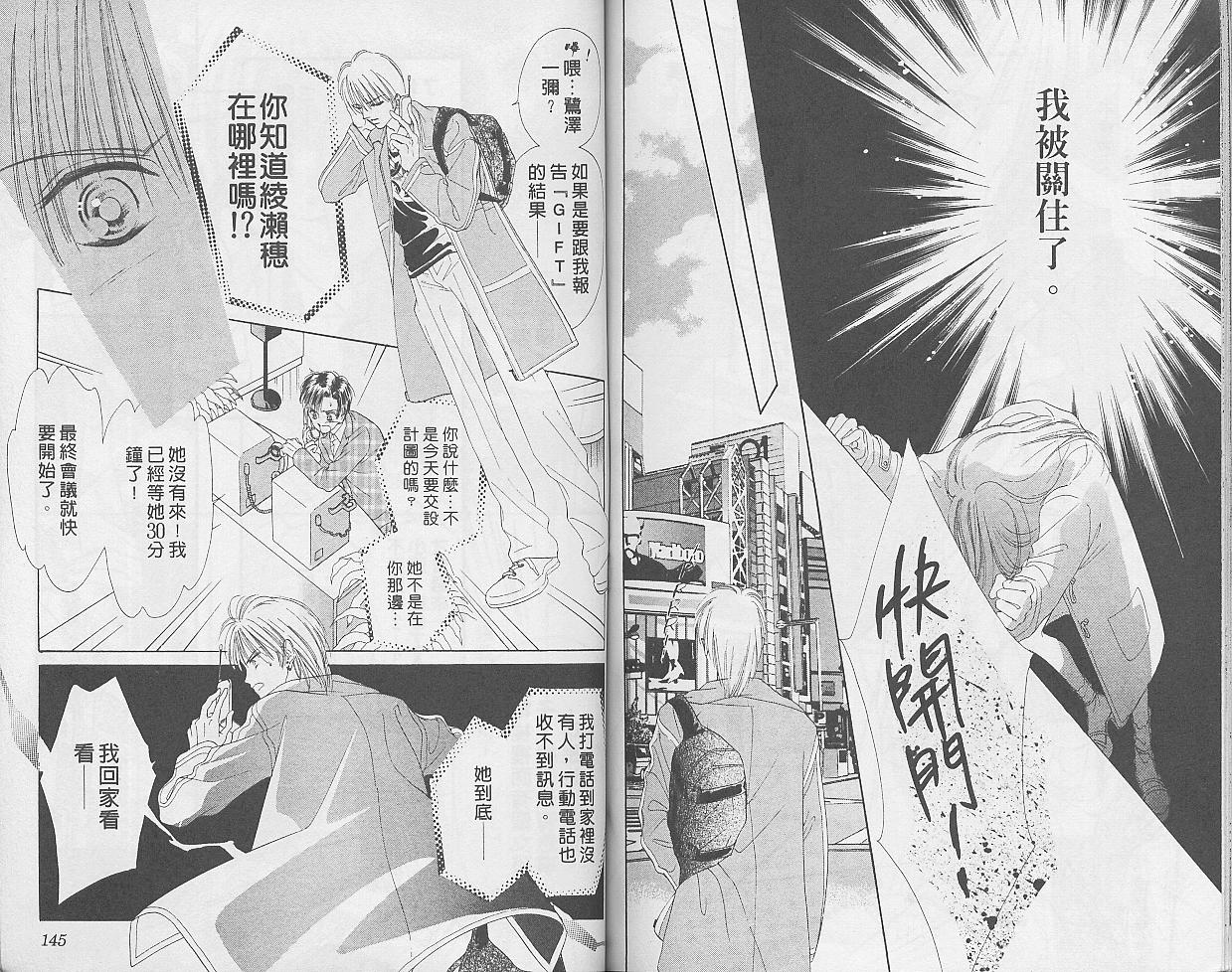 东京茱丽叶第9卷图