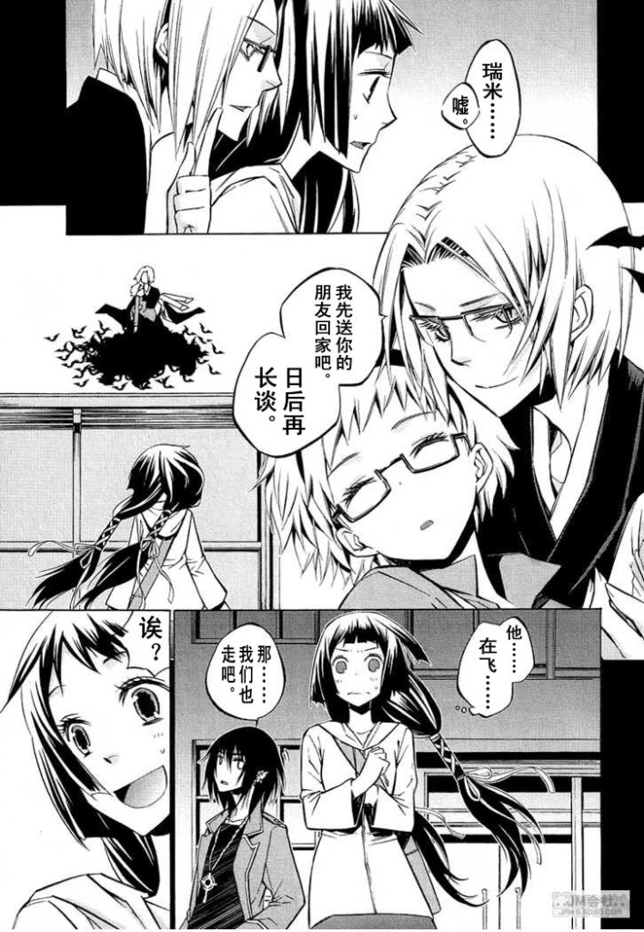 东京终限第2话图
