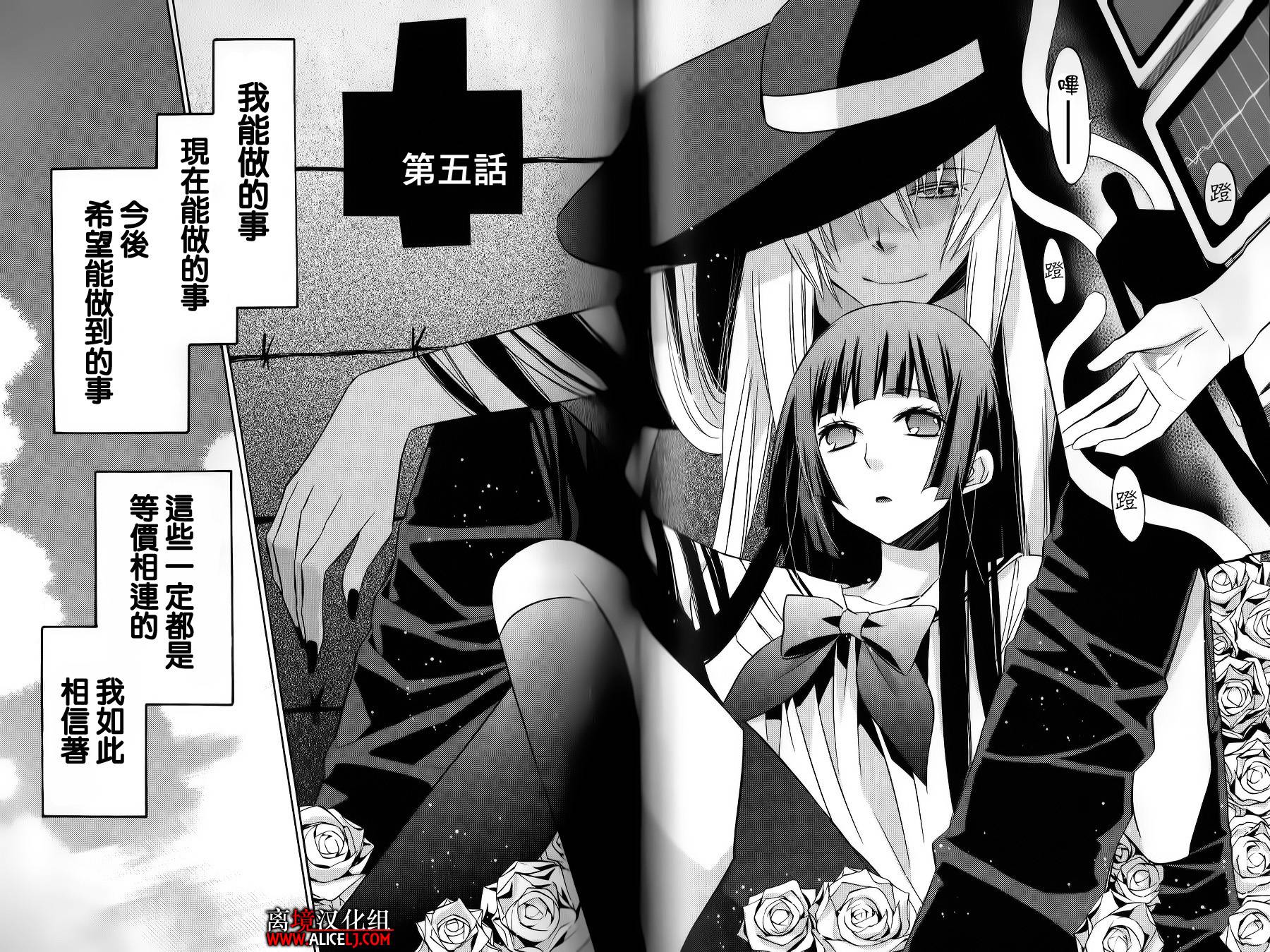 东京终限第5话图