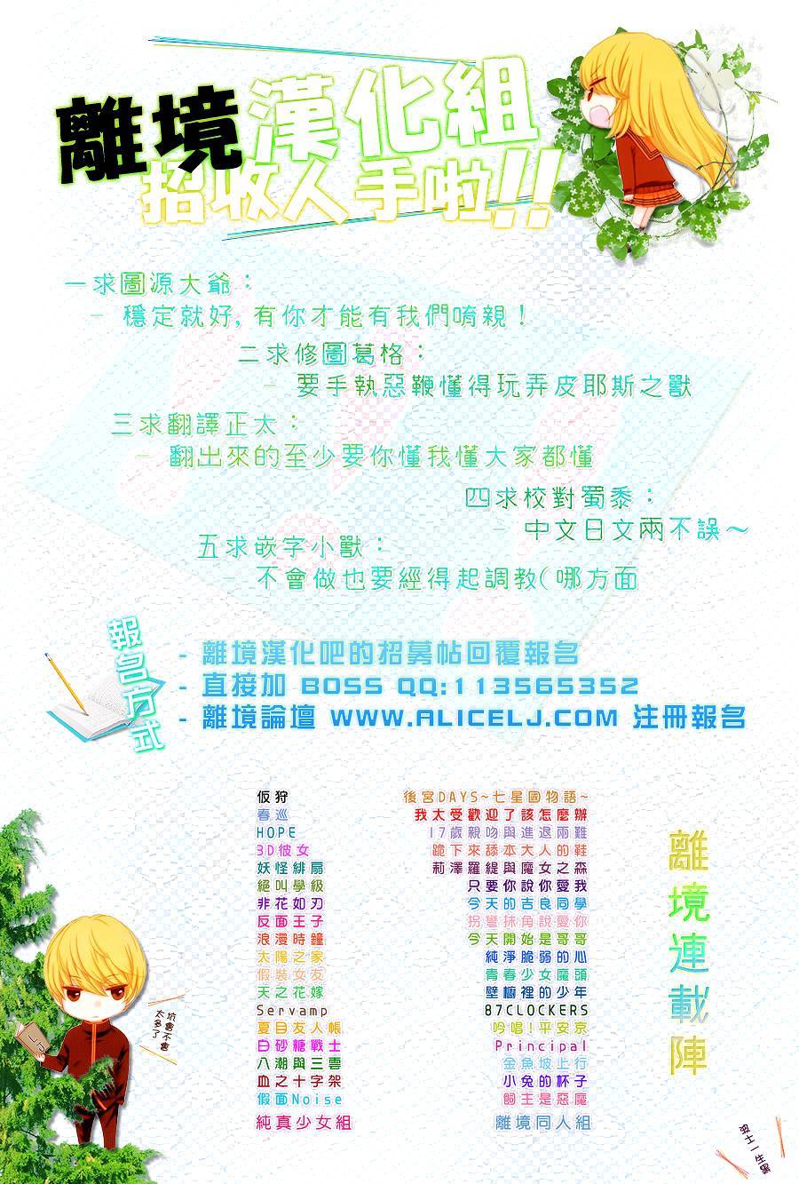 东京终限第5话图
