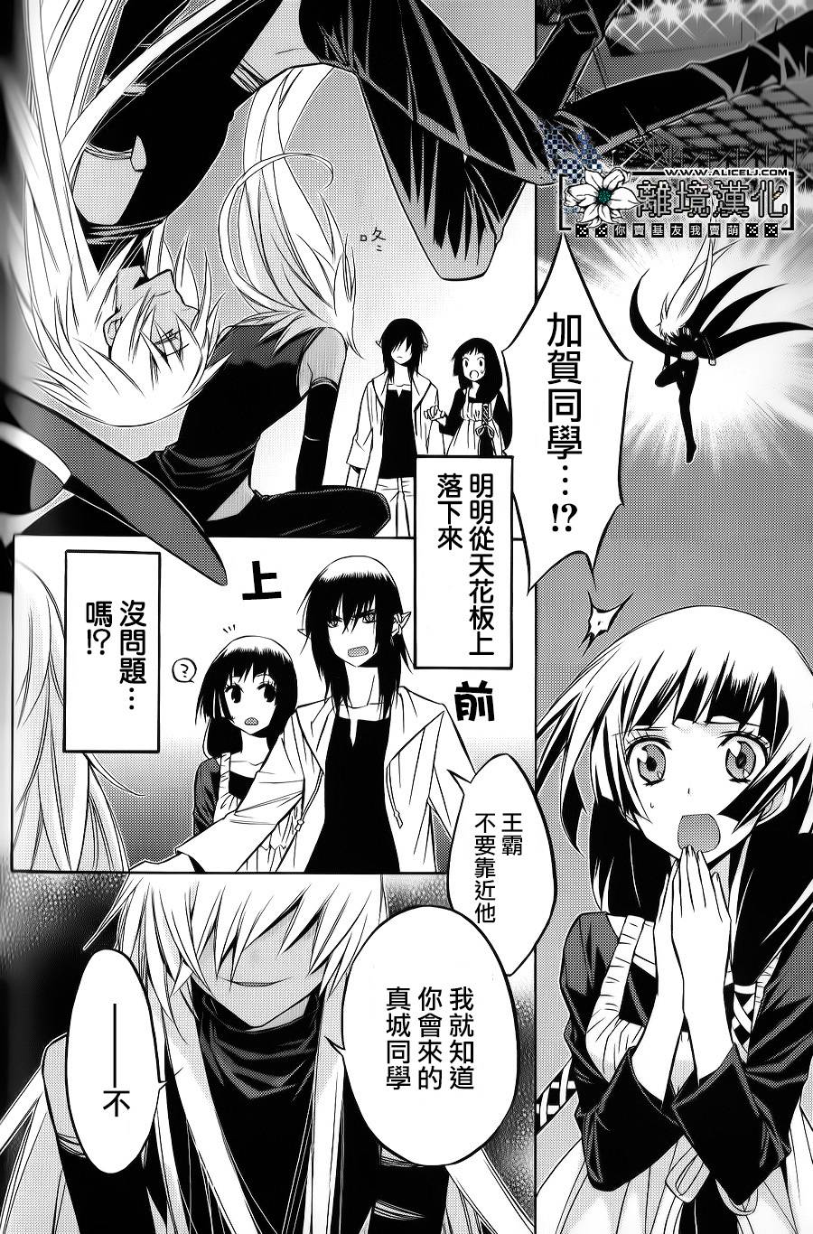 东京终限第6话图