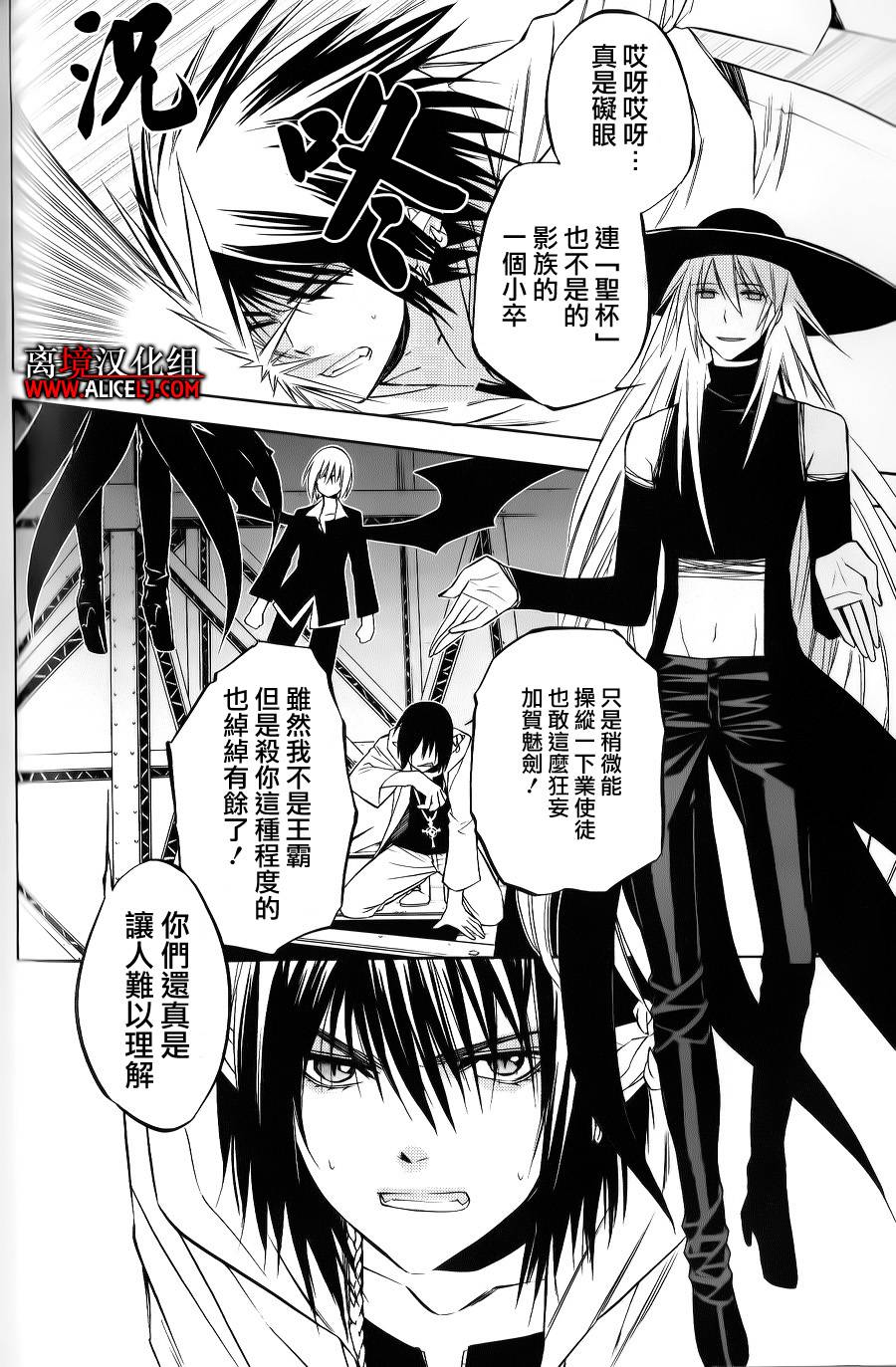 东京终限第7话图