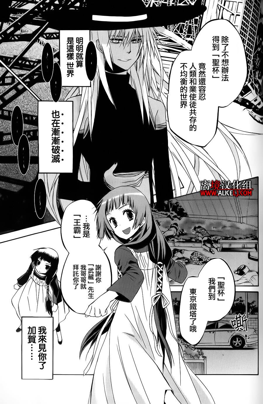 东京终限第7话图