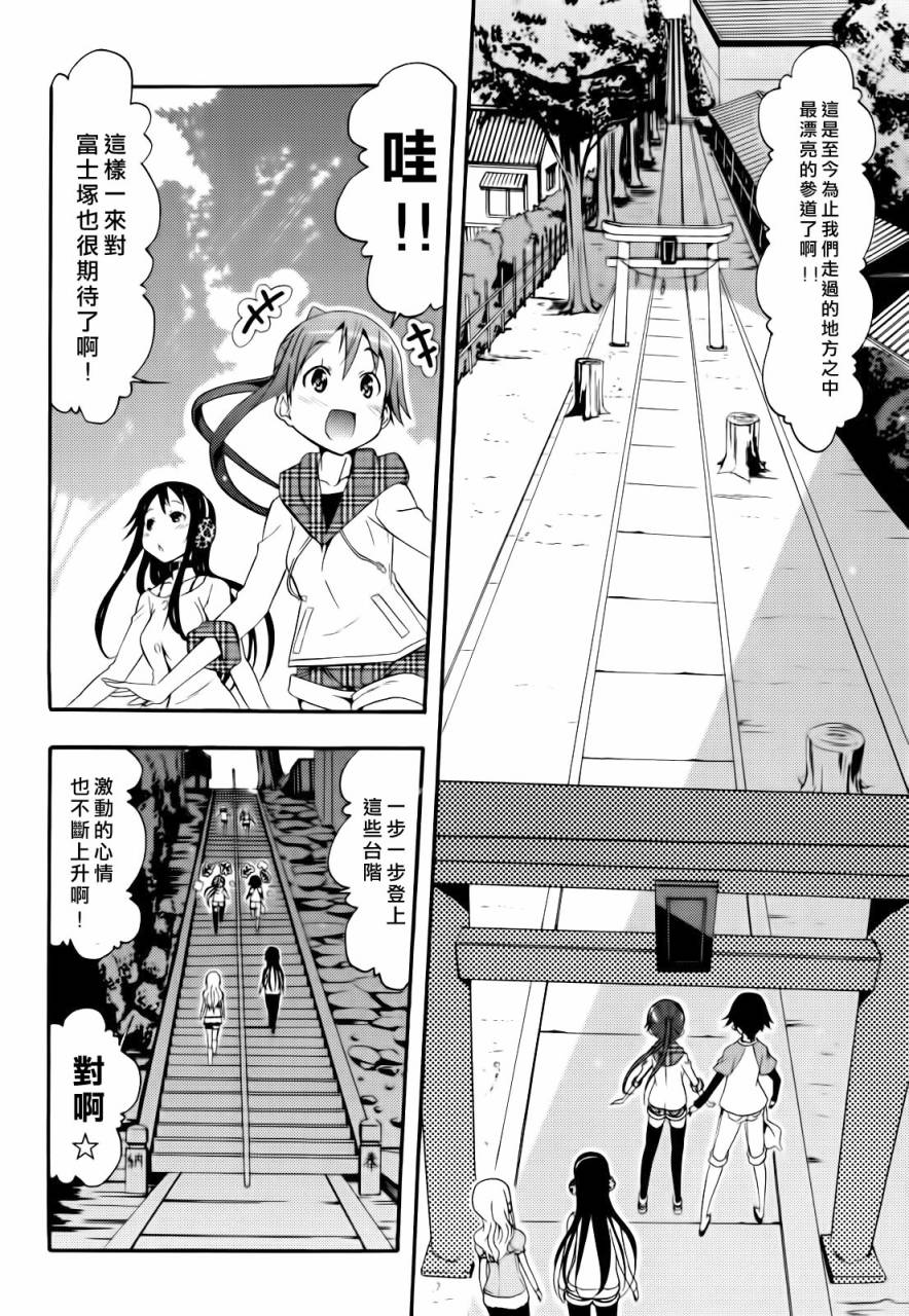 东京自行车少女第14话图