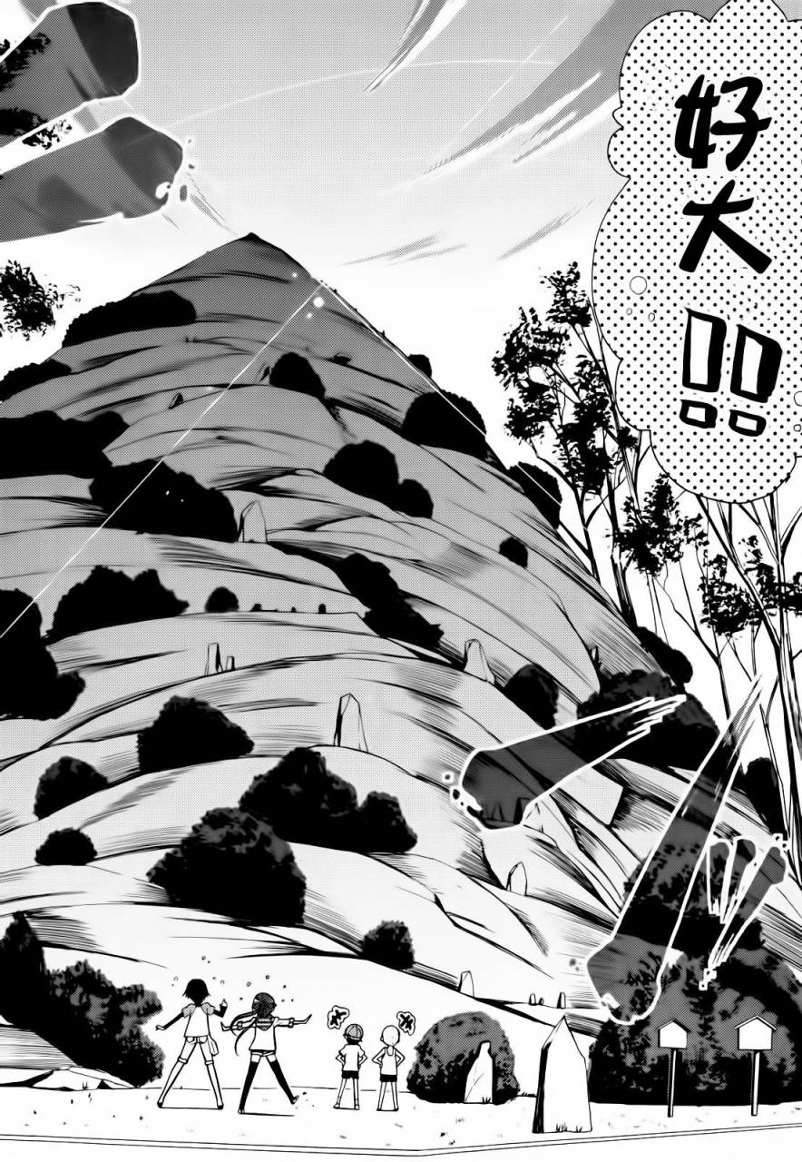 东京自行车少女第14话图