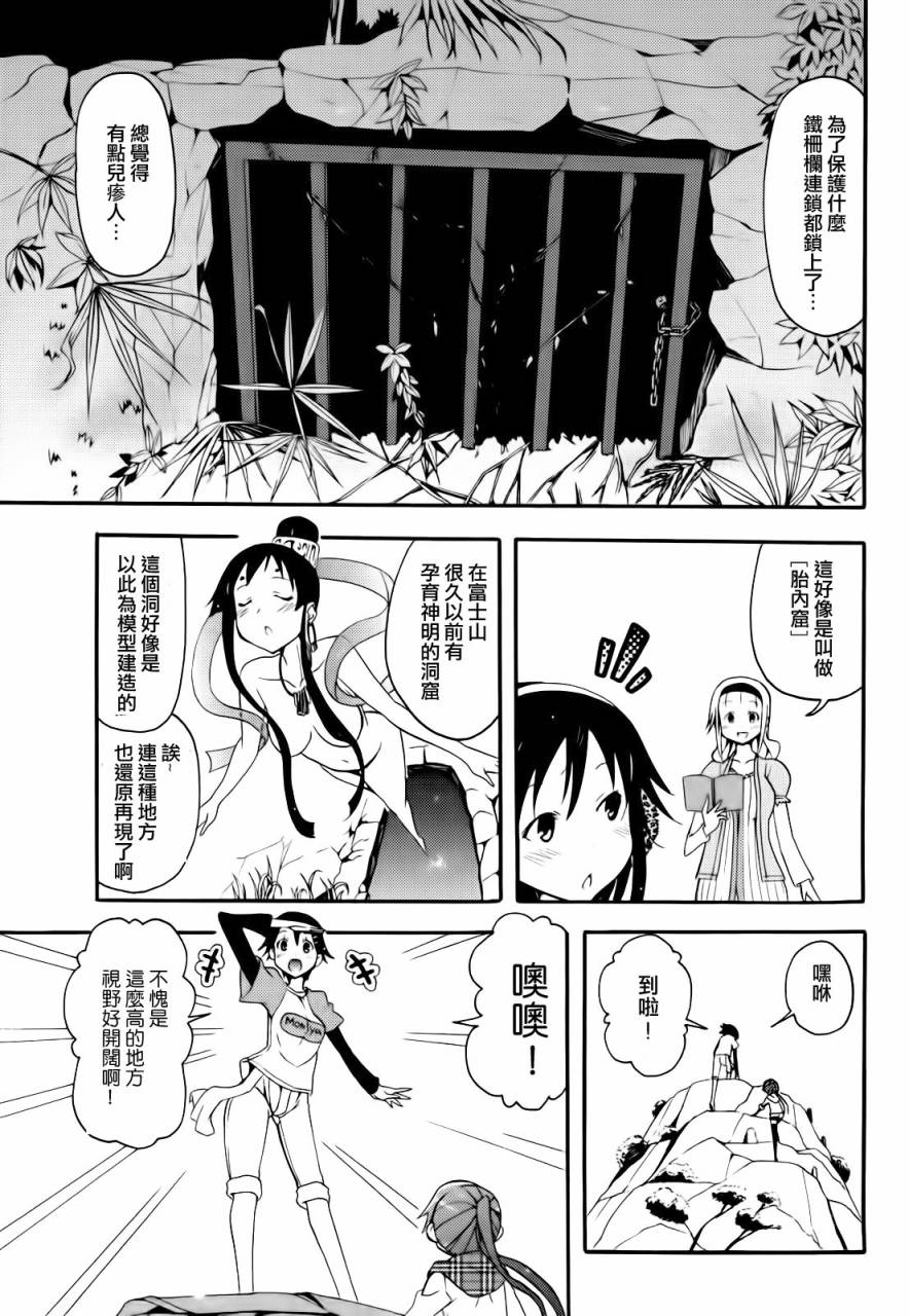 东京自行车少女第14话图