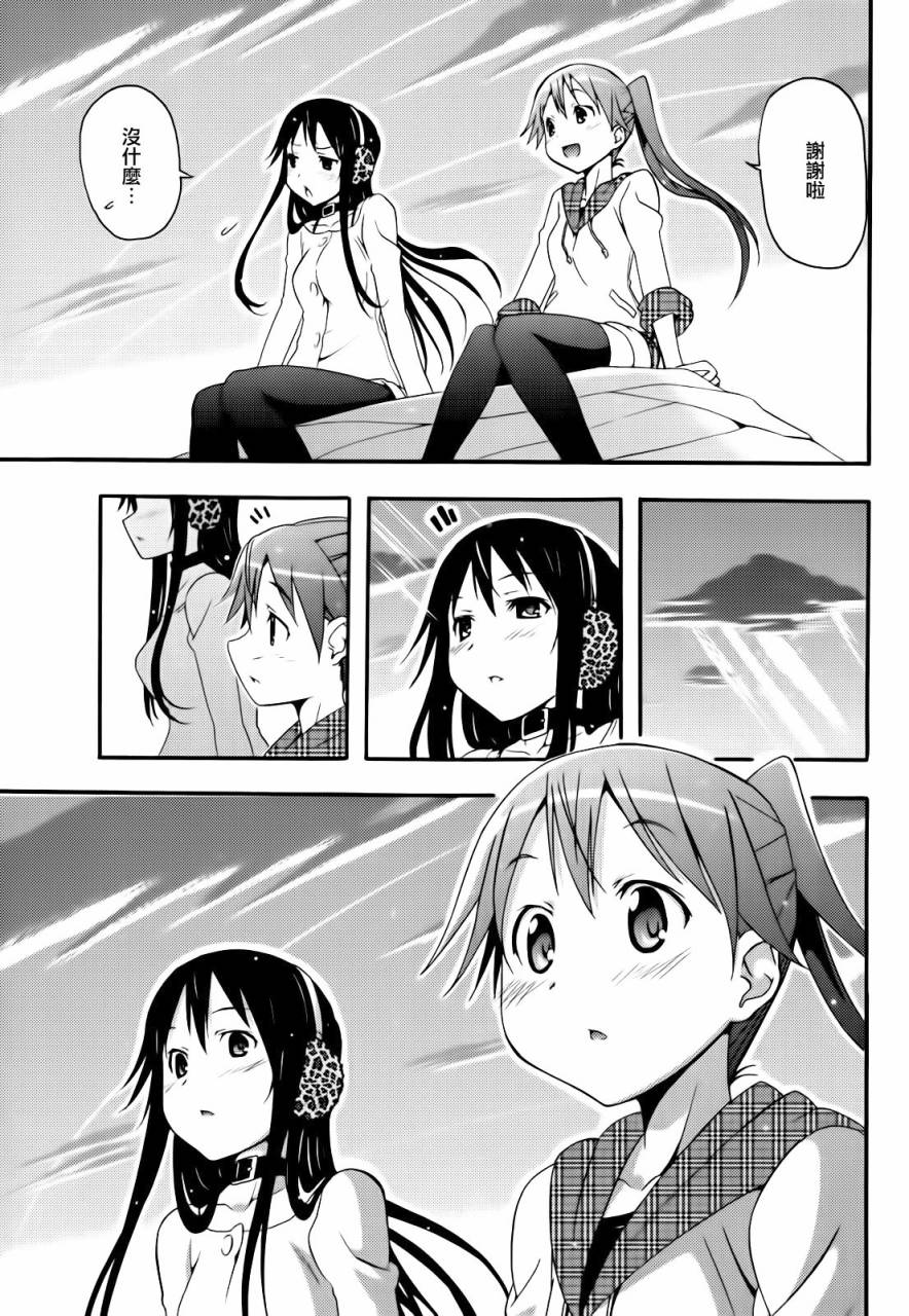 东京自行车少女第14话图