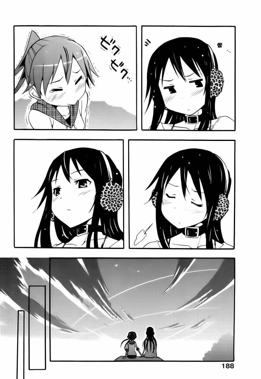 东京自行车少女第14话图