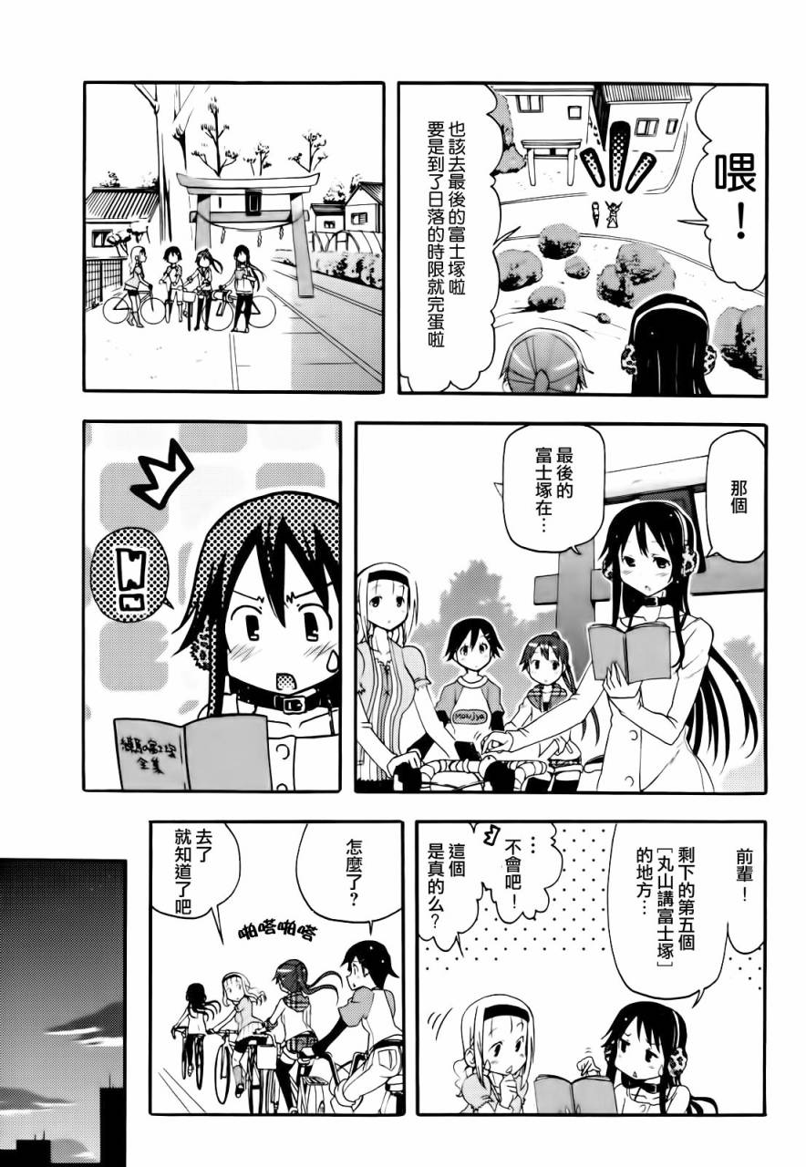 东京自行车少女第14话图