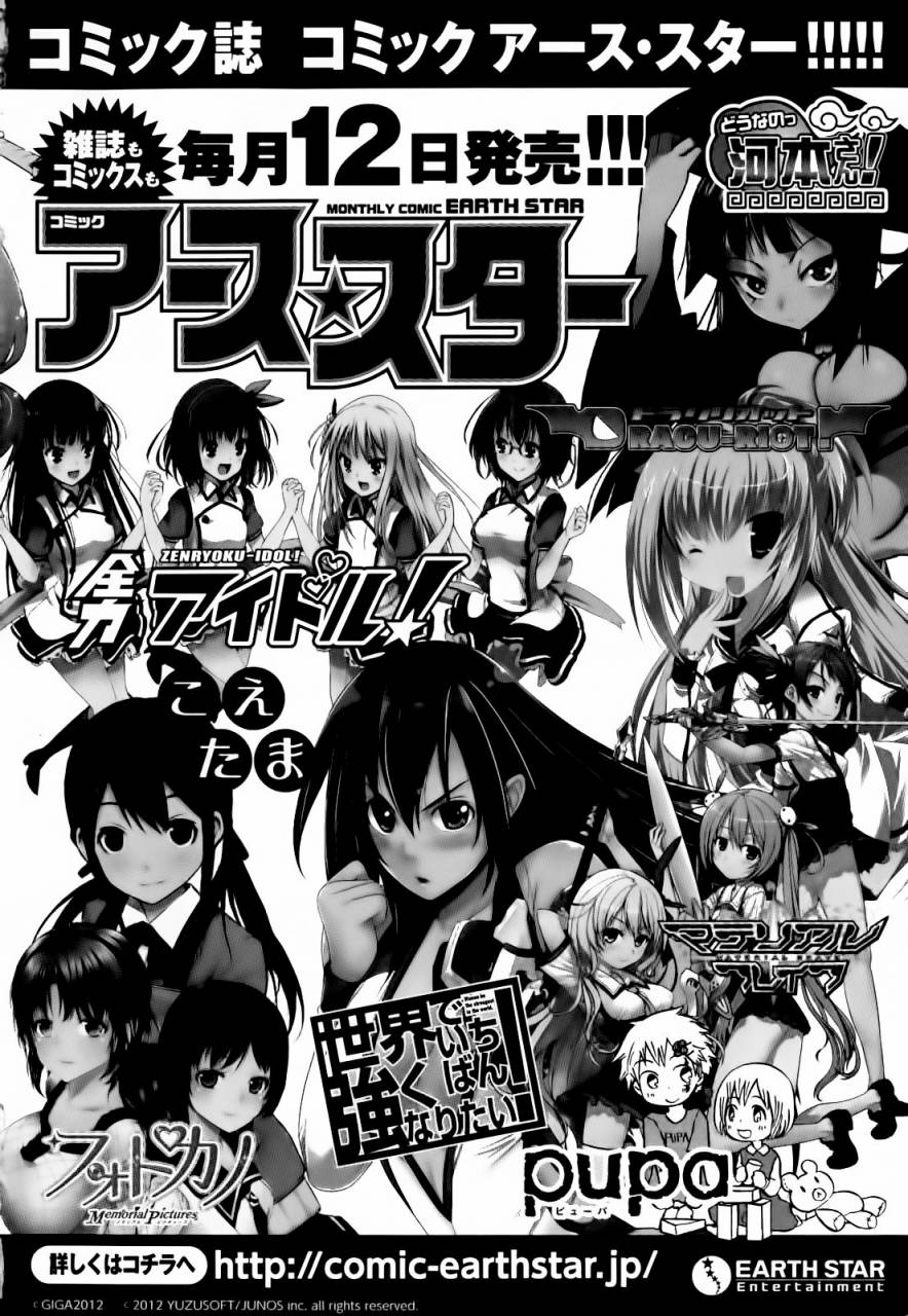 东京自行车少女第14话图