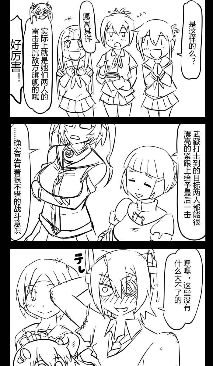 大块头提督与小小舰娘们第16话图