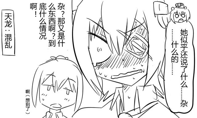 大块头提督与小小舰娘们第7话图