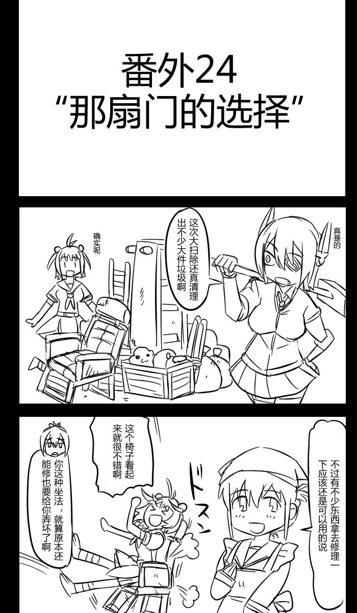 大块头提督与小小舰娘们番外24图