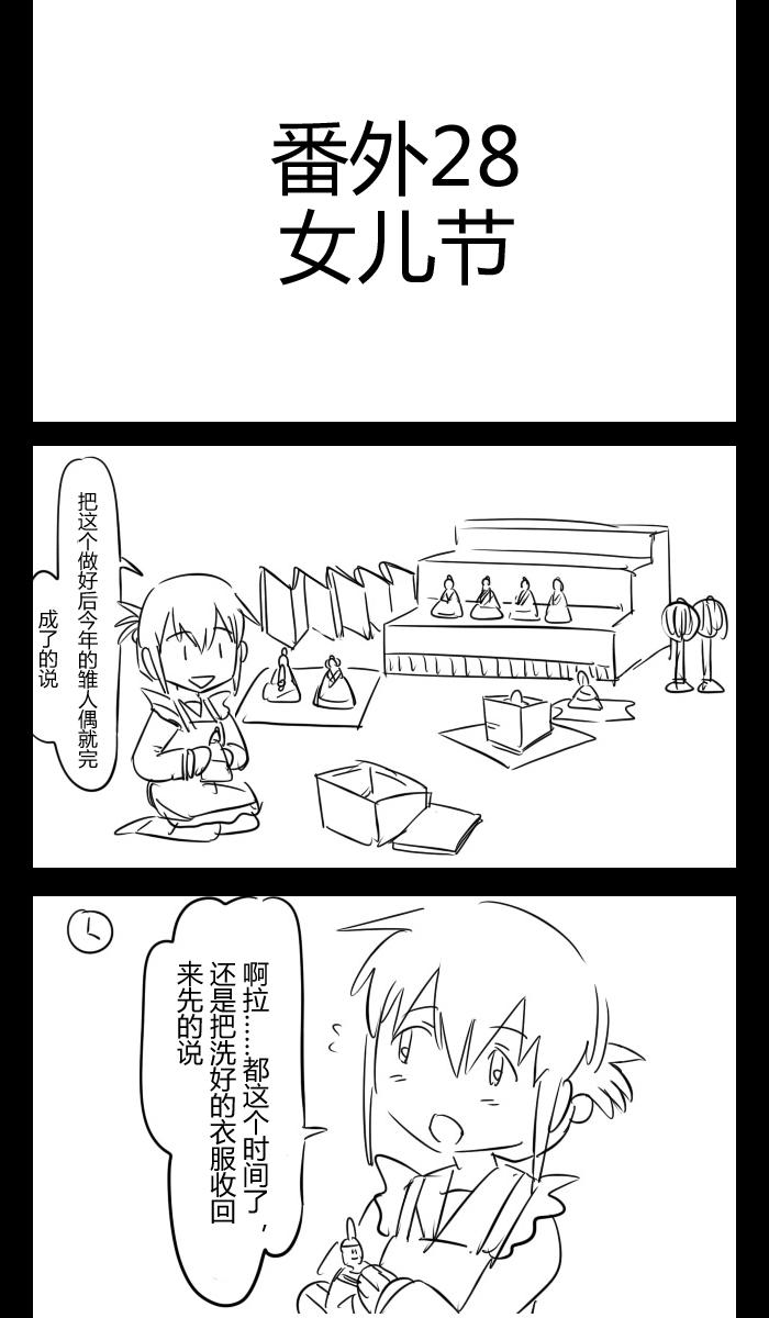 大块头提督与小小舰娘们番外28-33图