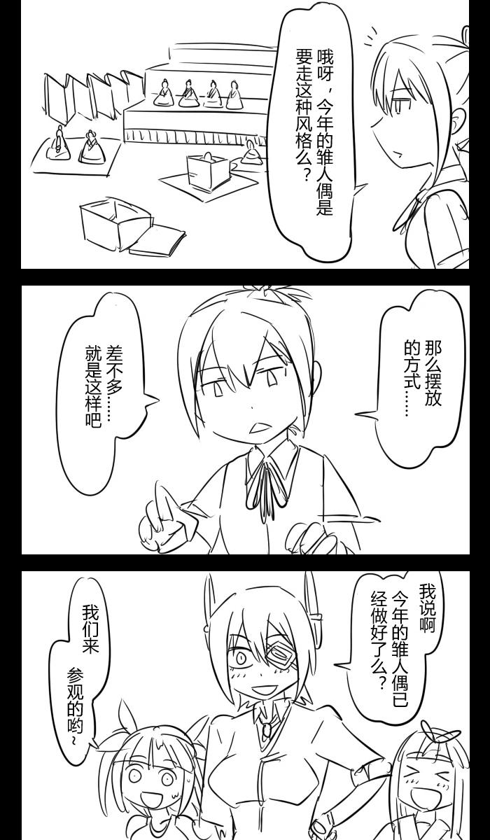 大块头提督与小小舰娘们番外28-33图