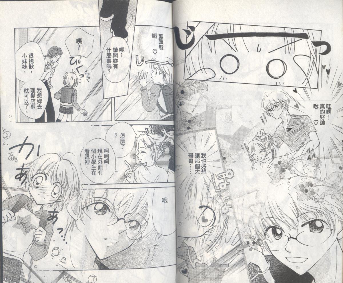 豆蔻丫头第1卷图