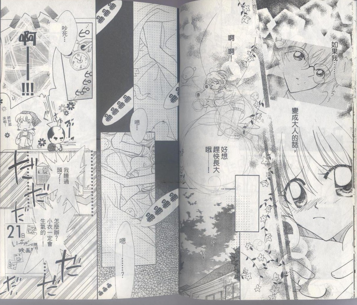 豆蔻丫头第1卷图